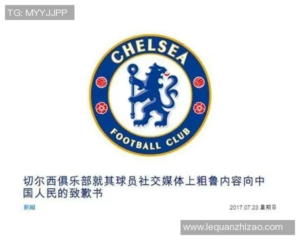 辱华言论风波中的足球球星与国际体育形象的重建挑战